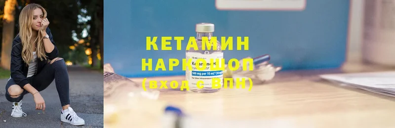 Кетамин VHQ  Ак-Довурак 