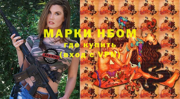 марки nbome Пестово