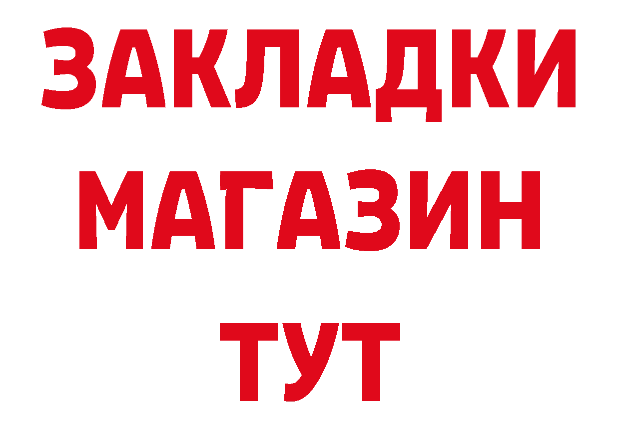 Продажа наркотиков дарк нет как зайти Ак-Довурак