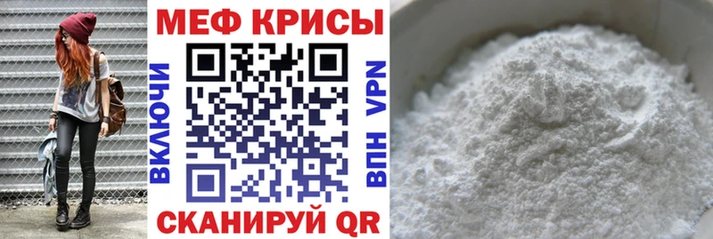 как найти закладки  Ак-Довурак  МЯУ-МЯУ mephedrone 