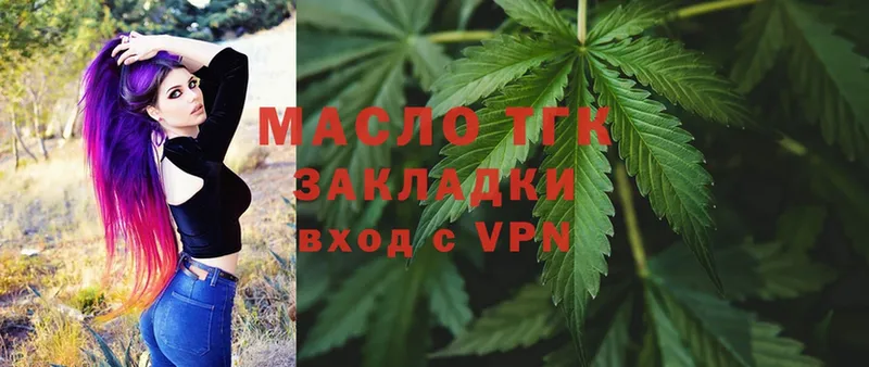 ТГК THC oil  наркотики  Ак-Довурак 